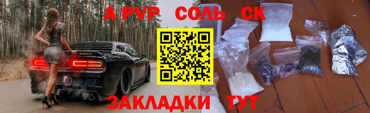 Alpha-PVP VHQ  Вход с VPN  Северск 