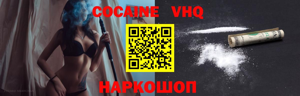 Северск  COCAIN Fish Scale  КОКАИН  Вход с VPN 