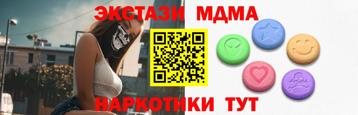 ЭКСТАЗИ 250 мг Северск