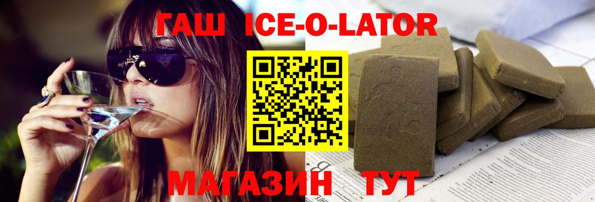 ГАШИШ гарик Северск