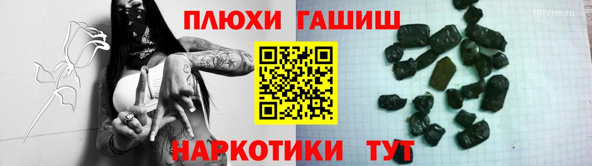 ГАШИШ Ice-O-Lator  Вход с VPN  ГАШ Premium  Северск 