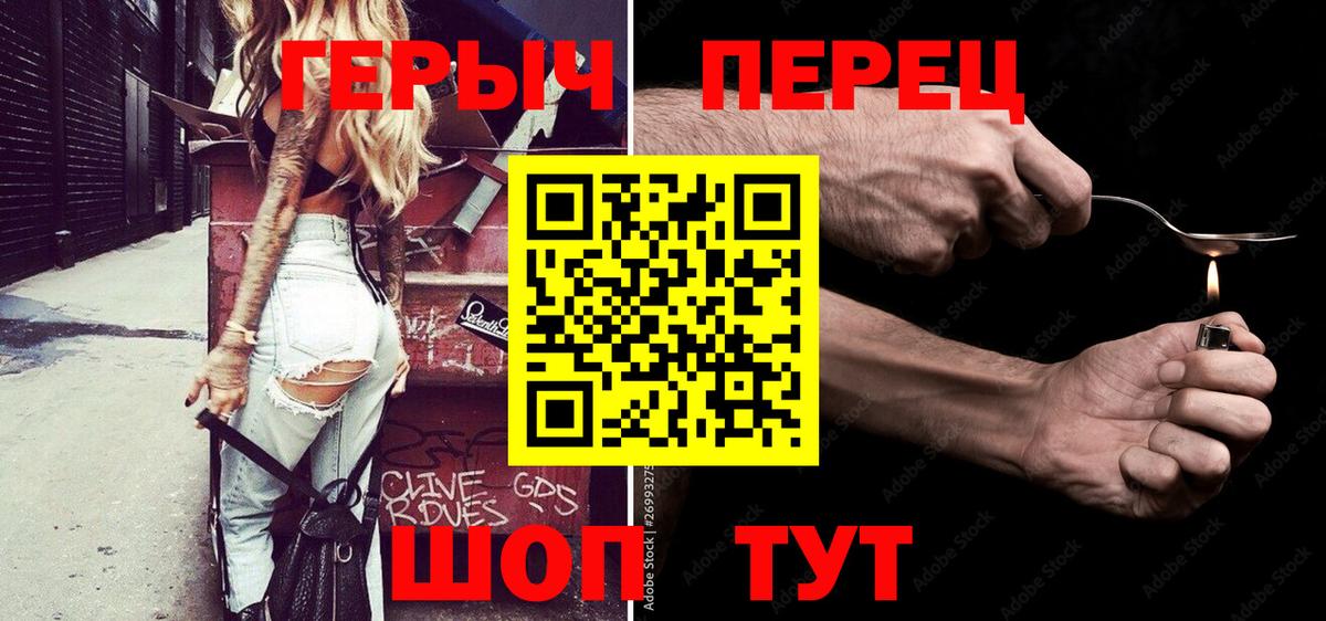 ГЕРОИН афганец  Вход с VPN  Северск 