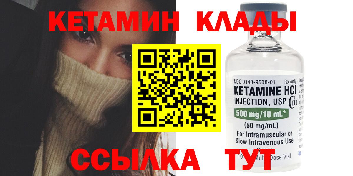 блэк спрут зеркало  Кетамин VHQ  Вход с VPN  Северск 