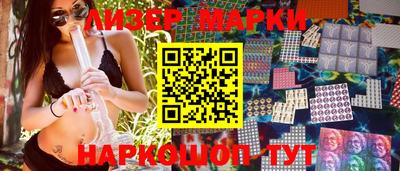 марки lsd Моздок