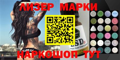 марки lsd Моздок