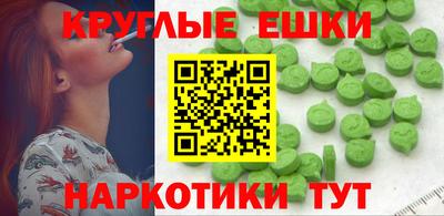 экстази Можайск