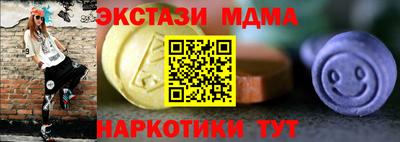 экстази Можайск