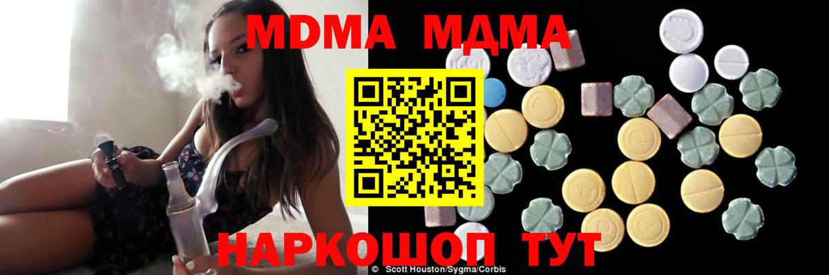 MDMA VHQ Северск