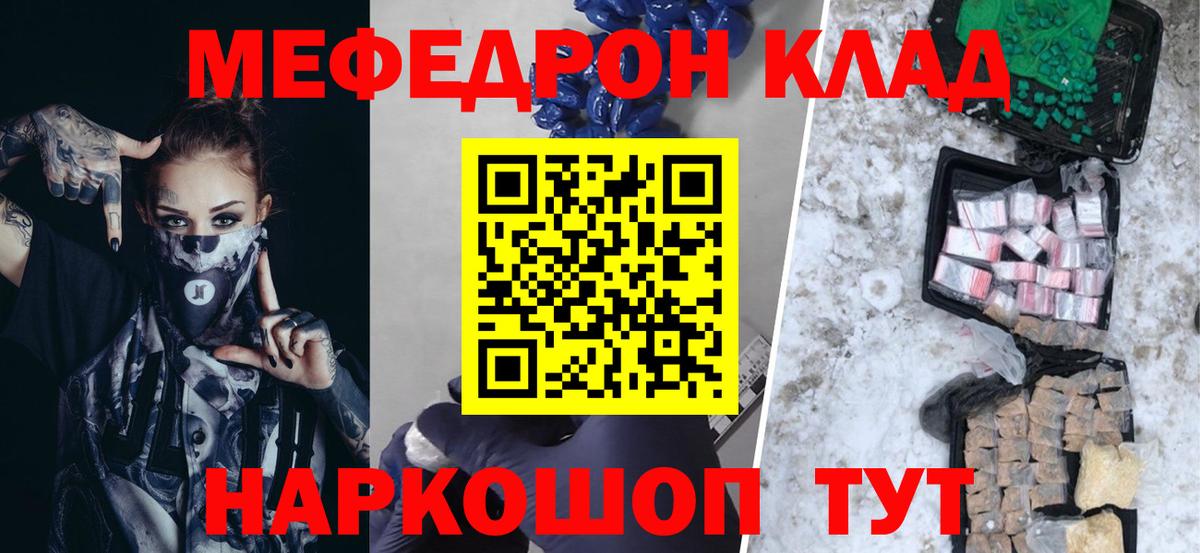 Меф mephedrone  Меф  Меф  Вход с VPN  Северск 
