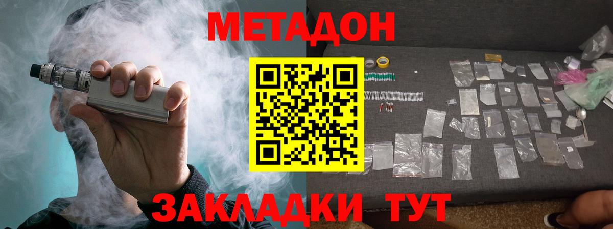 Северск  Метадон methadone  МЕТАДОН белоснежный  Вход с VPN 