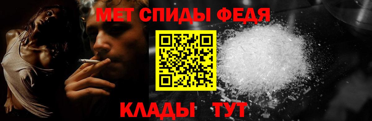 Первитин кристалл  Вход с VPN  Северск 