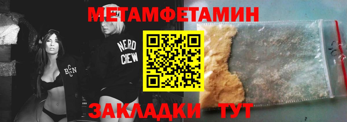 Метамфетамин мет Северск
