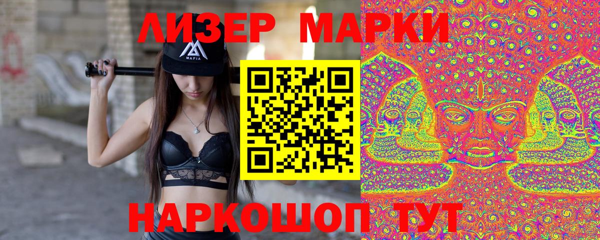 Марки NBOMe 1,5мг Северск