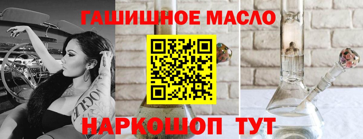 Дистиллят ТГК концентрат  купить   Северск  Вход с VPN  Дистиллят ТГК THC oil 