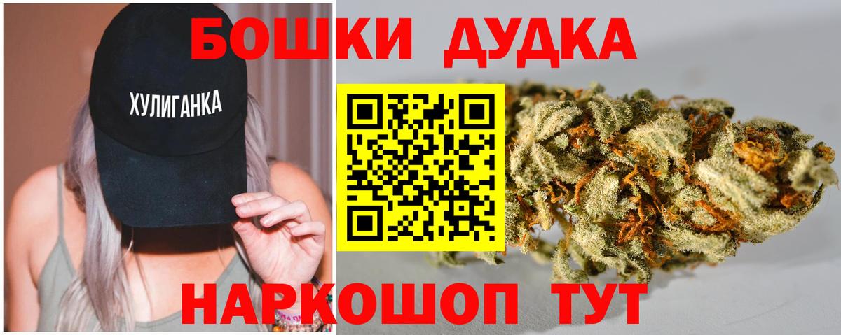 Бошки марихуана SATIVA & INDICA  Конопля Ganja  Северск  Вход с VPN  Бошки Шишки сатива 
