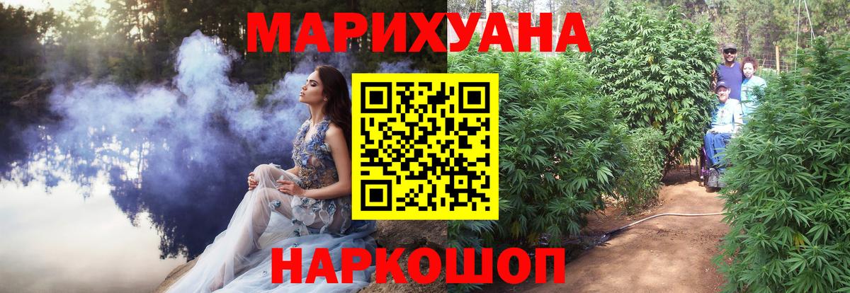 Каннабис семена Северск